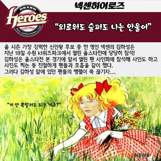 [카드뉴스] 쑥덕쑥덕 야구 -1편-