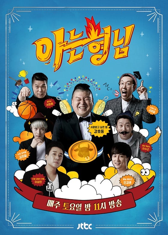 /사진제공=JTBC