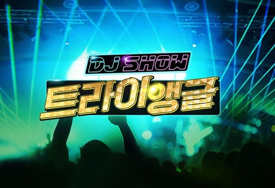 /사진제공=SBS 홈페이지