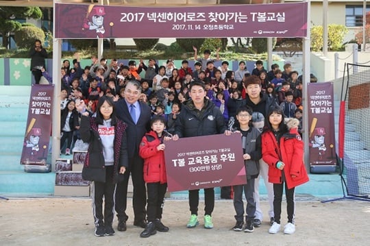 넥센 히어로즈가 \'2017 넥센 히어로즈 찾아가는 티볼 교실\'을 진행했다. /사진=넥센 히어로즈 제공