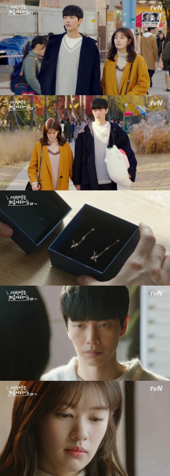 사진=tvN \'이번 생은 처음이라\' 방송화면 캡처