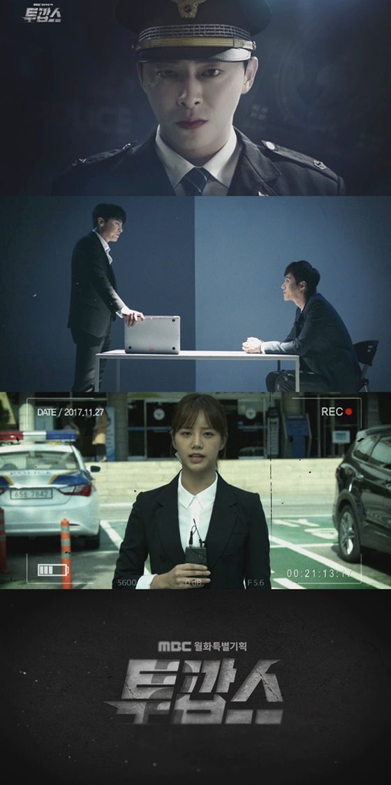 /사진=\'투깝스\' 티저 영상 캡처