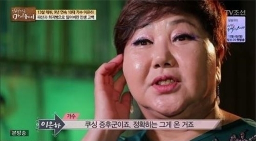 /사진-TV조선 \'마이웨이\' 방송화면 캡처