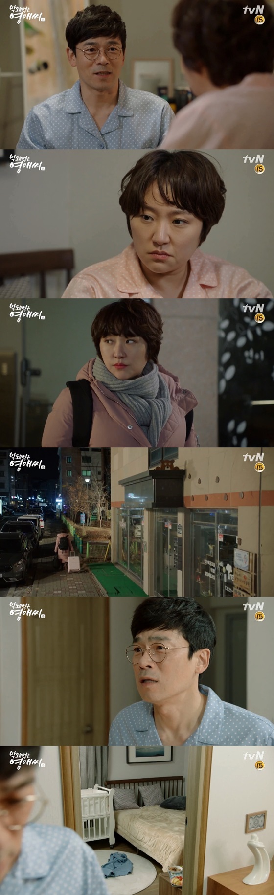 /사진=\'막돼먹은 영애씨 시즌16\' 방송화면 캡처