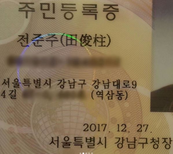 /사진=낸시랭 인스타그램
