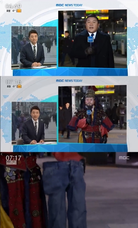 /사진=MBC \'뉴스투데이\' 캡쳐