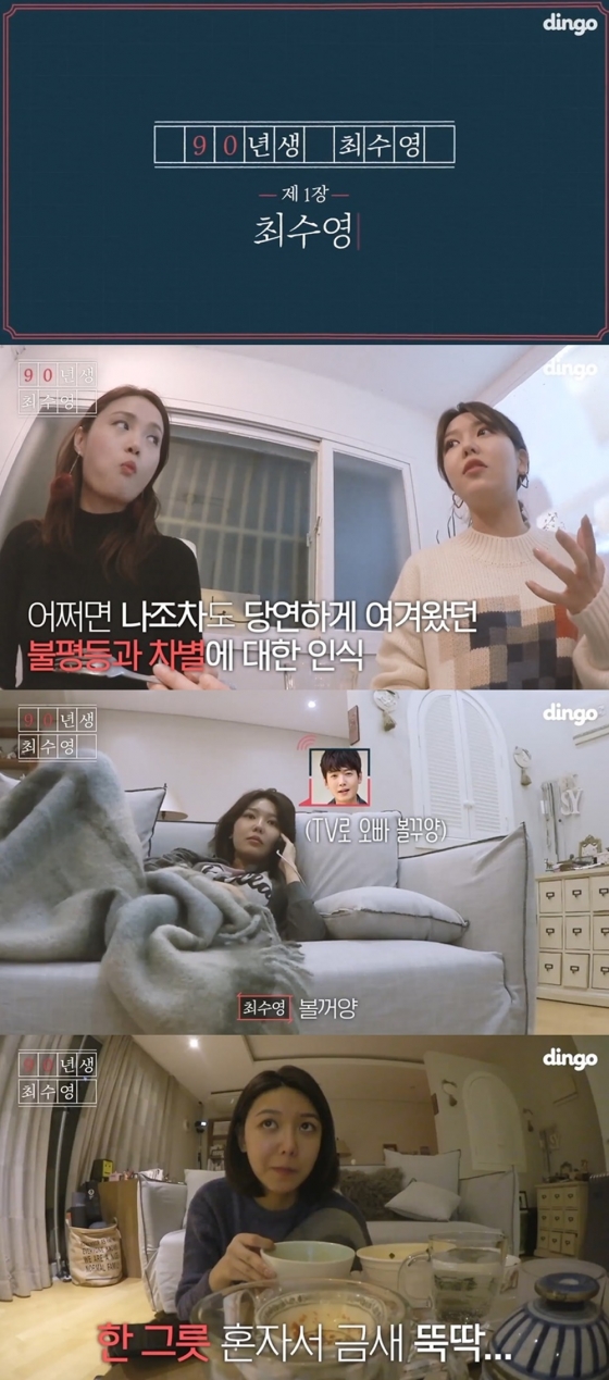 /사진제공=딩고