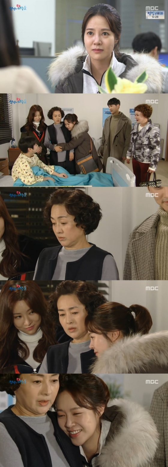 /사진=MBC 일일 드라마 \'전생에 웬수들\' 방송화면 캡처