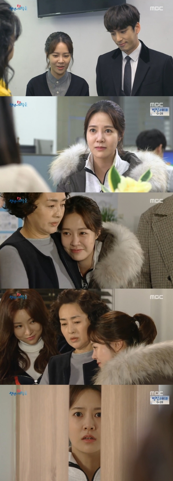 /사진=MBC 일일 드라마 \'전생에 웬수들\' 방송화면 캡처