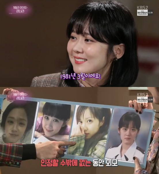/사진=KBS 2TV \'연예가 중계\' 방송화면