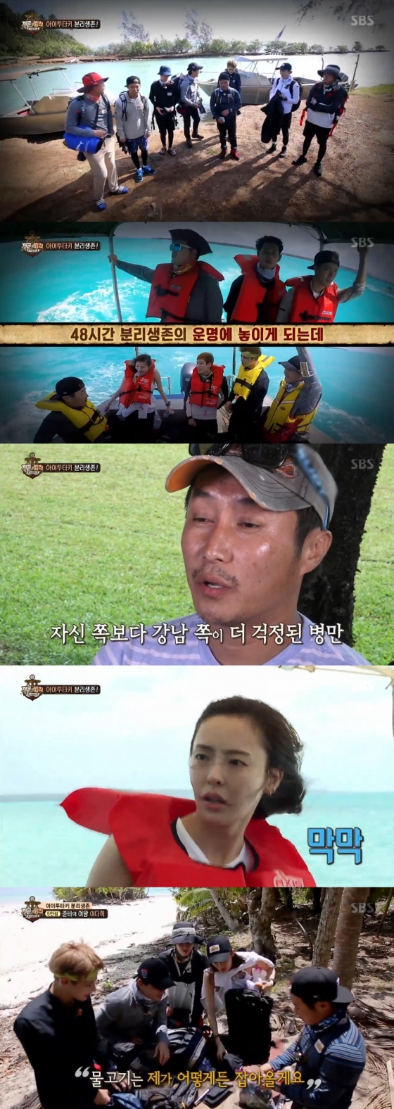 /사진=SBS \'정글의 법칙\' 방송화면 캡처