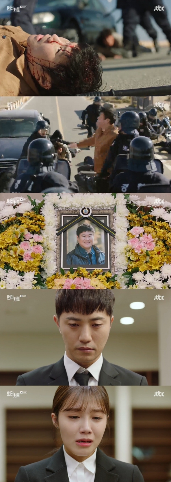 /사진=JTBC 금토드라마 \'언터처블\' 방송화면 캡처
