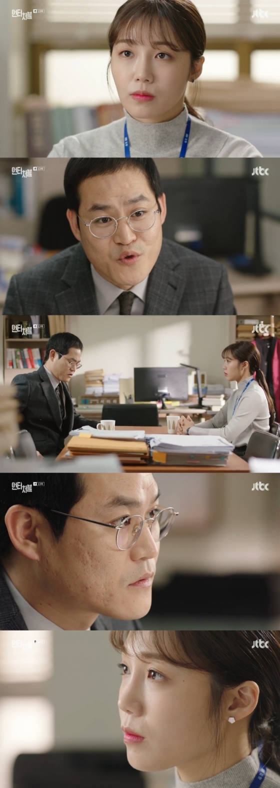 /사진=JTBC 금토드라마 \'언터처블\' 방송화면 캡처