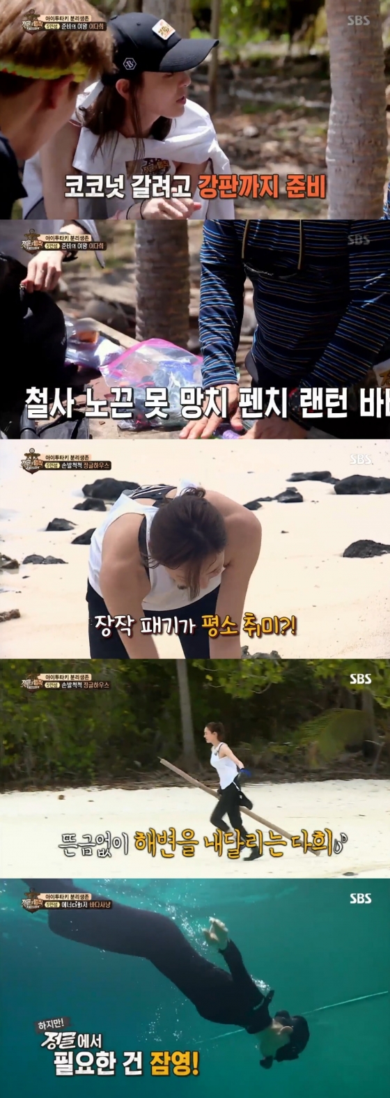 /사진=SBS \'정글의 법칙\' 방송화면 캡처
