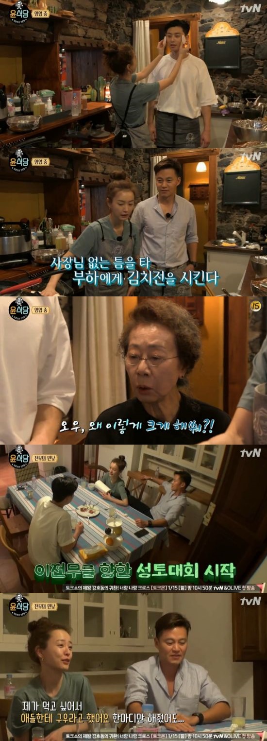 /사진=\'윤식당2\' 방송 캡처 화면
