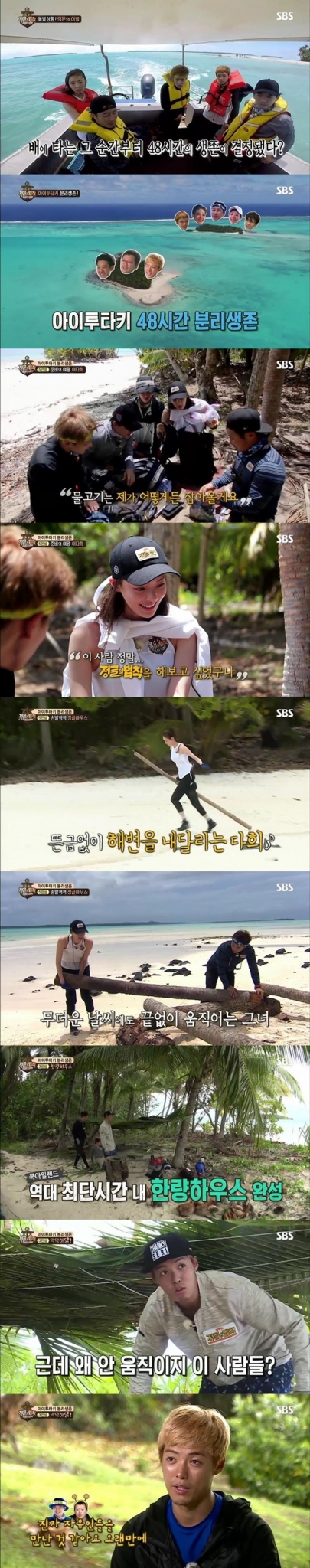 /사진=방송화면 캡처