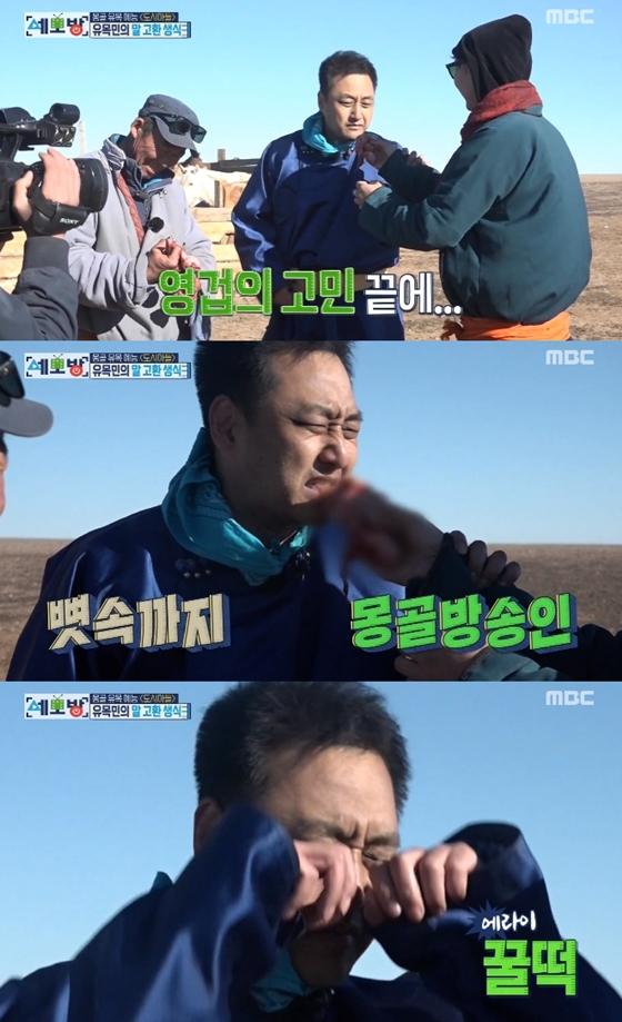 /사진=\'세모방\' 방송화면 캡처