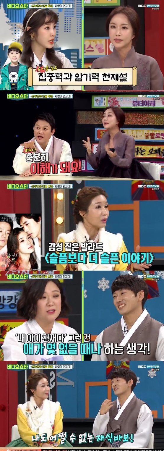 /사진=\'비디오스타\' 방송 화면 캡처