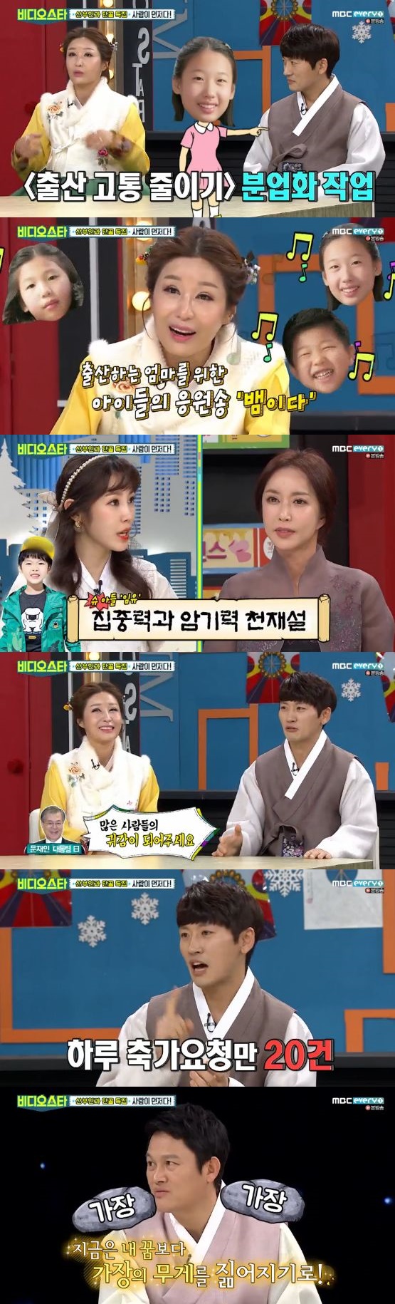 /사진=\'비디오스타\' 방송 화면 캡처