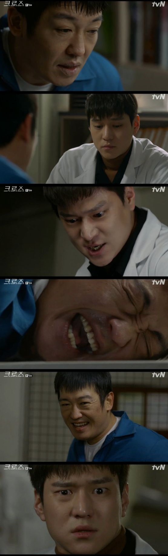 /사진=\'크로스\' 방송 화면 캡처