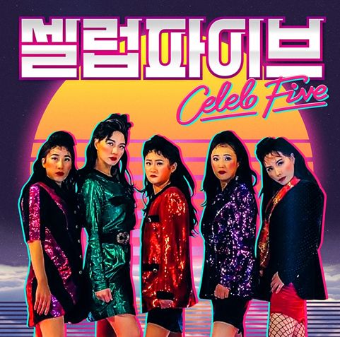 셀럽파이브