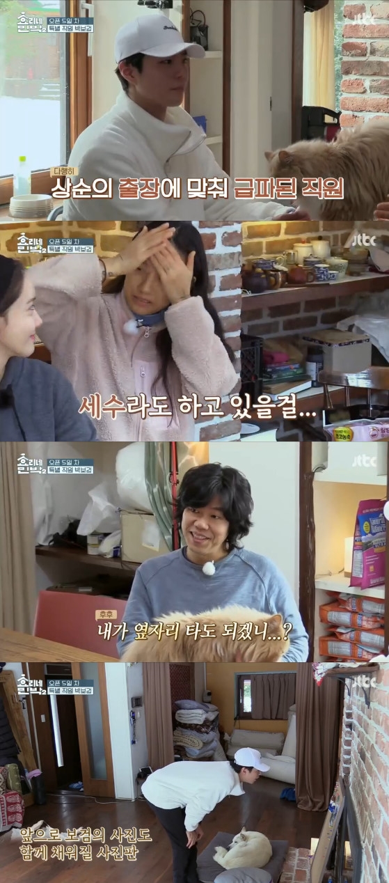/사진=JTBC \'효리네 민박2\' 방송화면 캡처