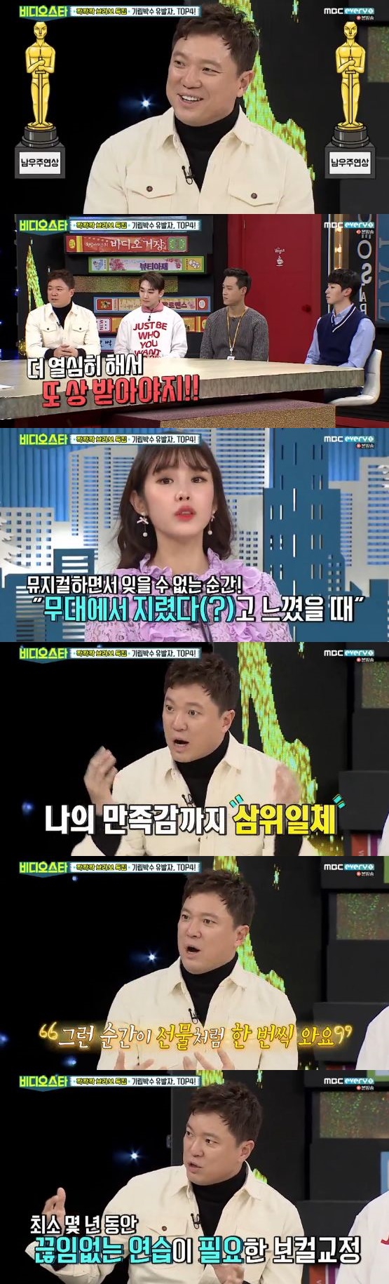 /사진=\'비디오스타\' 방송 화면 캡처
