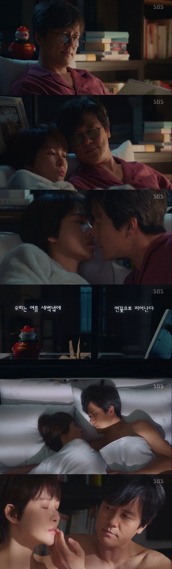 /사진=\'키스 먼저 할까요\' 방송 화면 캡처