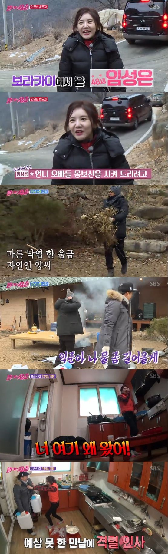 /사진=\'불타는 청춘\' 방송 화면 캡처