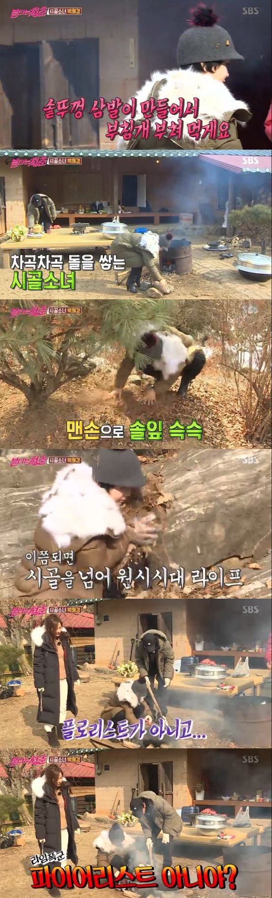 /사진=\'불타는 청춘\' 방송 화면 캡처
