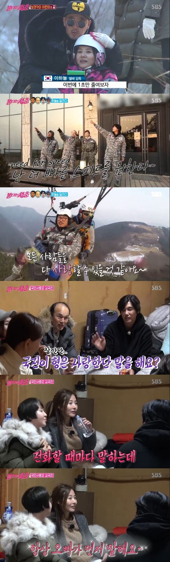 /사진=\'불타는 청춘\' 방송 화면 캡처