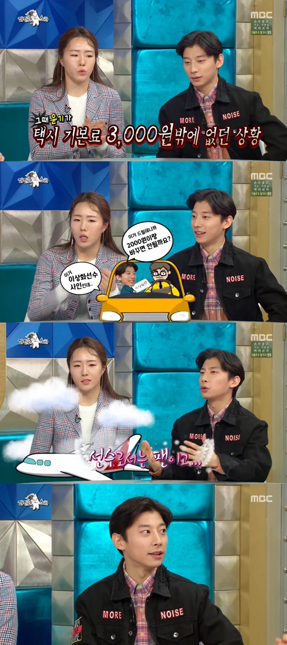 /사진=MBC \'라디오스타\' 방송화면 캡처