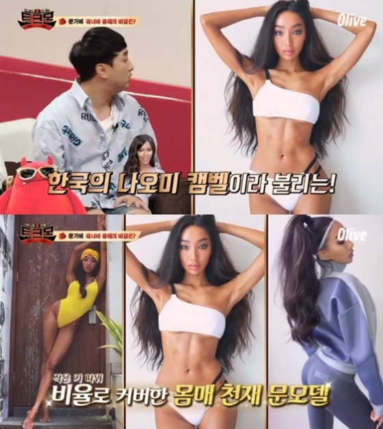 /사진=방송화면 캡처