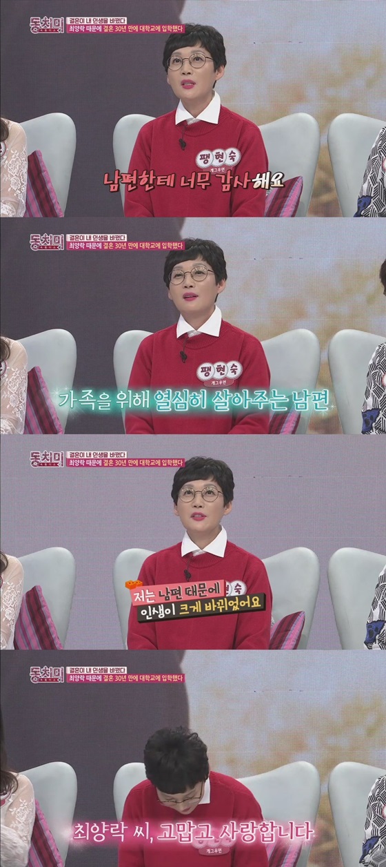 /사진=\'동치미\'
