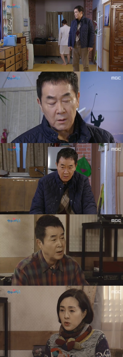 /사진=MBC \'전생에 웬수들\' 방송 화면 캡처