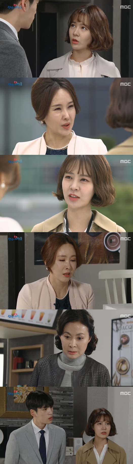 /사진=MBC 드라마 \'전생에 웬수들\' 방송 화면 캡처