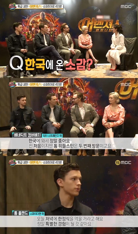 /사진=MBC \'섹션TV 연예통신\' 방송화면 캡처