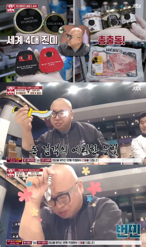 /사진=JTBC \'냉장고를 부탁해\' 방송화면 캡처
