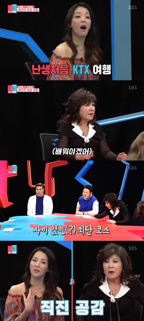/사진=SBS 예능 \'동상이몽 시즌2-너는 내 운명\' 방송 화면 캡처