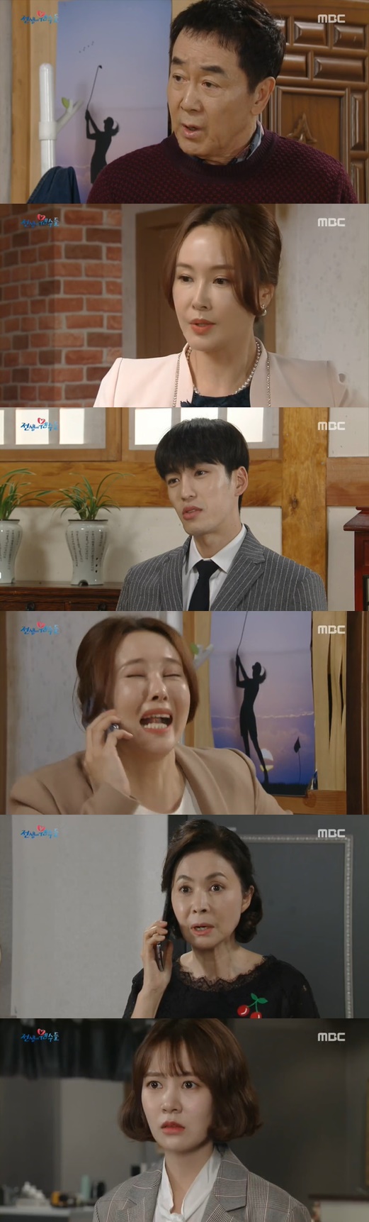 /사진=MBC 드라마 \'전생에 웬수들\' 방송 화면 캡처