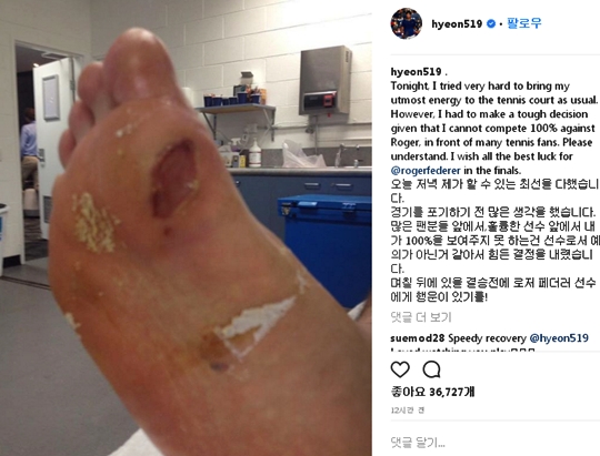 페더러를 상대로 기권한 뒤 정현이 팬들에게 남긴 글 /사진=정현 인스타그램 캡쳐