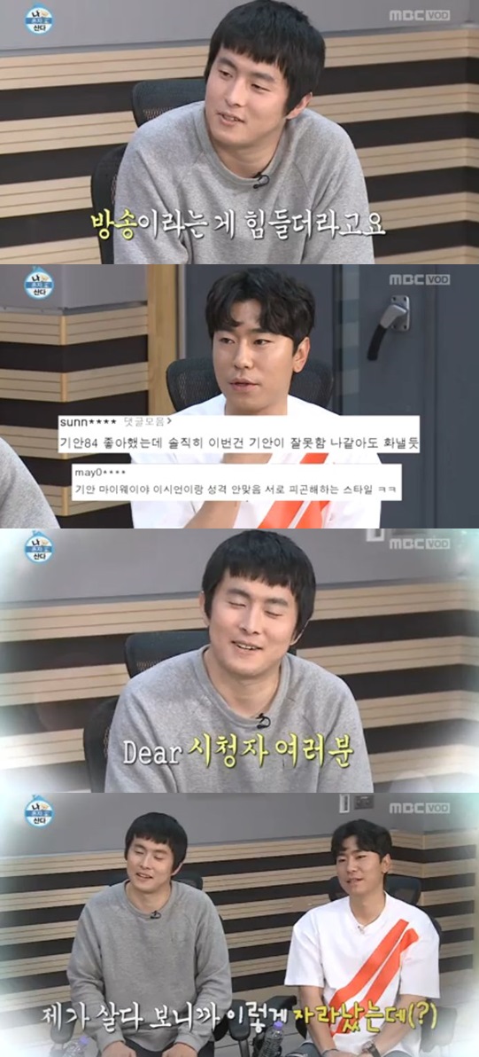 /사진=\'나 혼자 산다\' 방송 화면