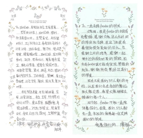 /사진=차오루 인스타그램