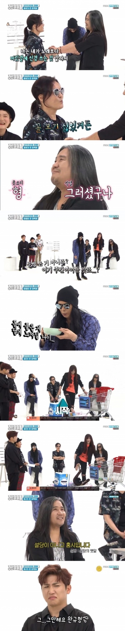 /사진=MBC 에브리원 \'주간 아이돌\' 방송화면 캡처