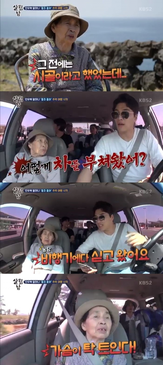 /사진= KBS2 \'살림남2\' 방송화면 캡처