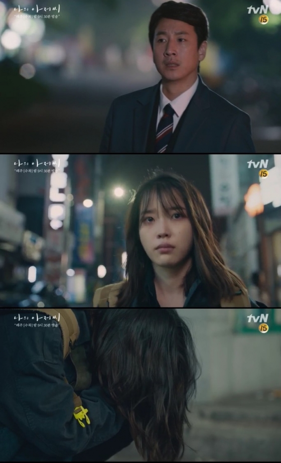 /사진=tvN \'나의 아저씨\' 방송화면