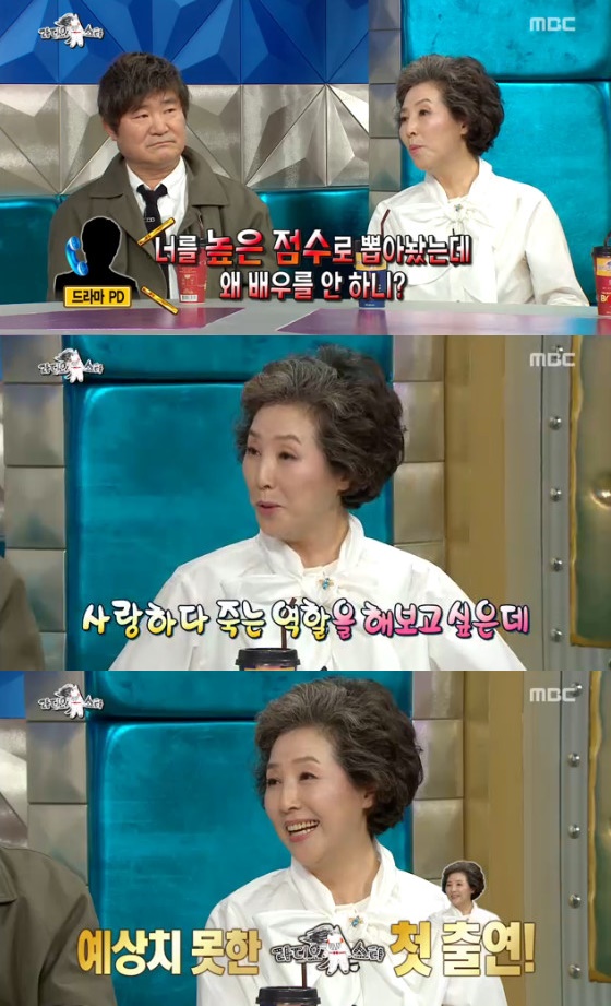 /사진=MBC \'라디오스타\' 방송화면