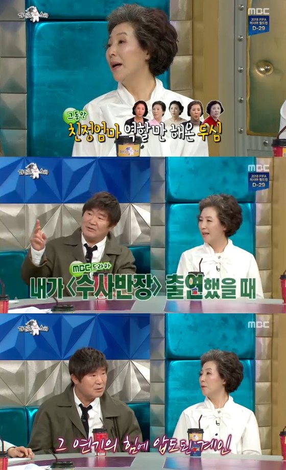 /사진=MBC \'라디오스타\' 방송화면