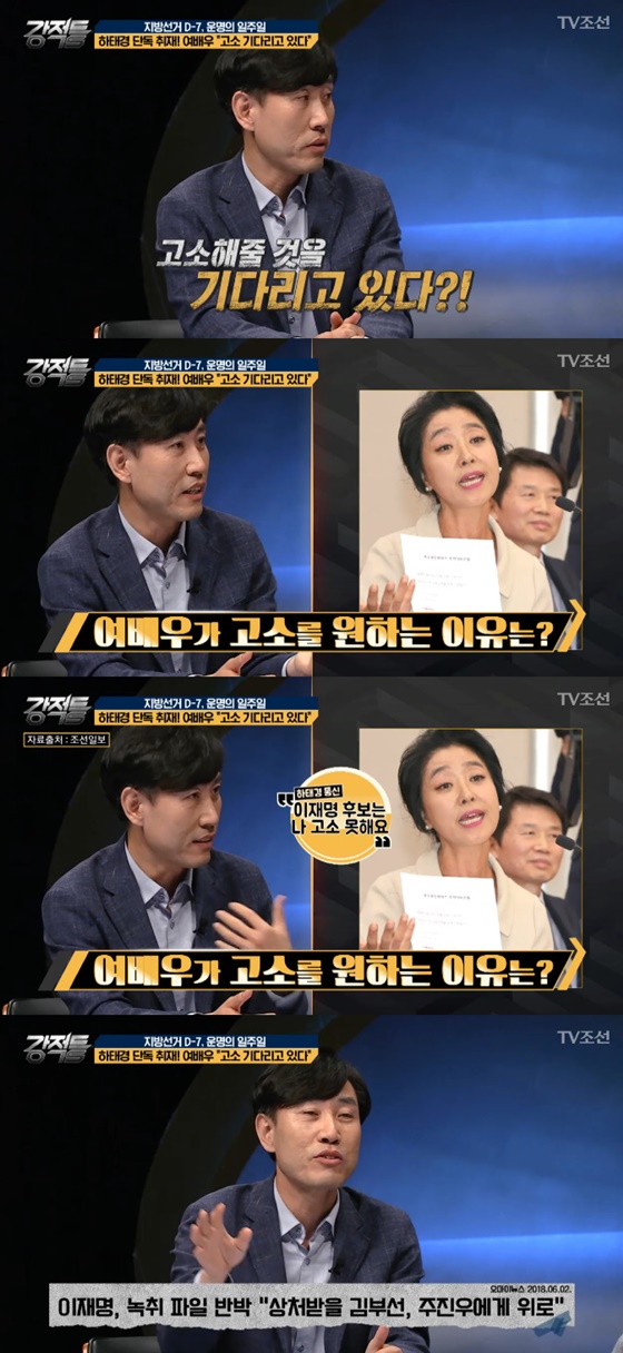 하태경 바른미래당 의원/사진=TV조선 \'강적들\' 방송화면