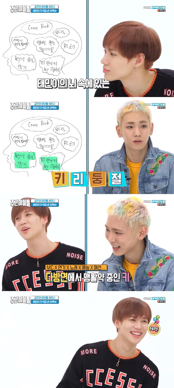 /사진=MBC에브리원\' 주간아이돌\' 방송화면 캡처